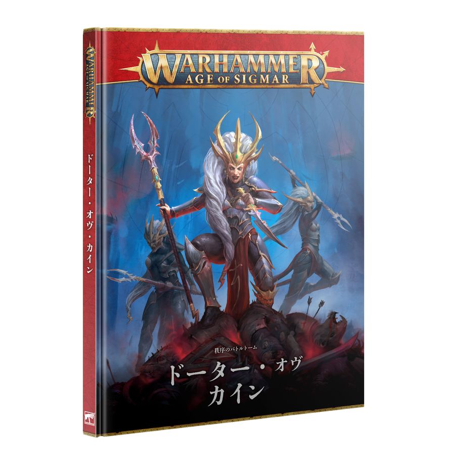 Age of Sigmar - Daughters of Khaine - Battletome