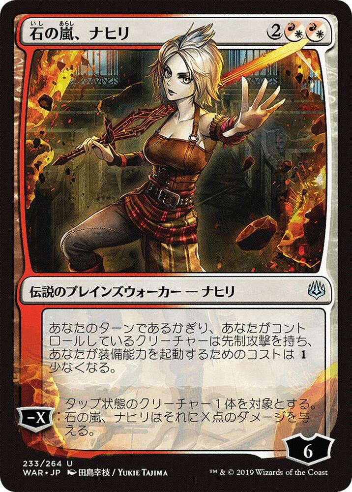 Nahiri, Storm of Stone (JP Alternate Art),, 233, Near Mint, Foil