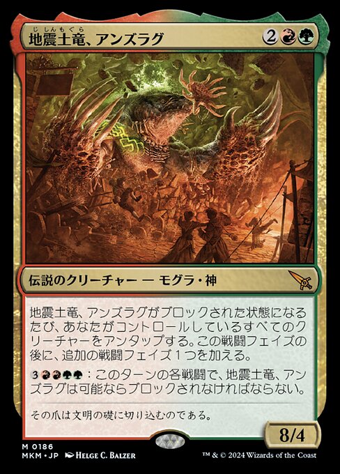 Anzrag, the Quake-Mole
