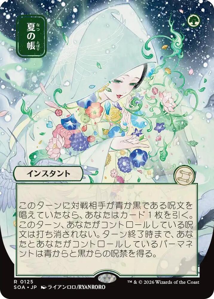 Veil of Summer (JP Alternate Art),, 125, Near Mint, Normal