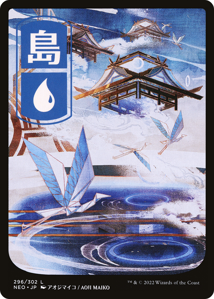 Island (NEO) 296
