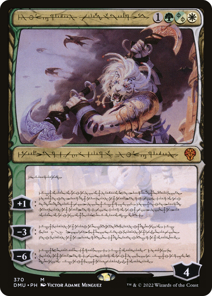 Ajani, Sleeper Agent (DMU) 370 - WZRD TCG