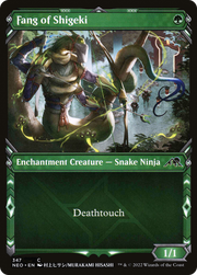 Fang of Shigeki (NEO) 347