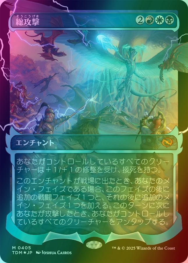 All-Out Assault (TDM) M405 - WZRD TCG