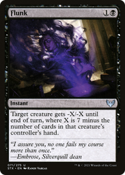 Flunk (STX) 71