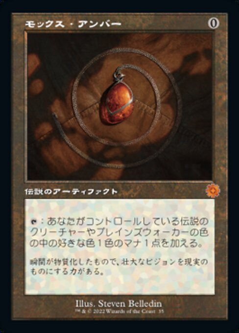 Mox Amber