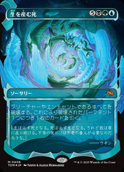 Death Begets Life (TDM) 406 (showcase Japanese foil) - WZRD TCG