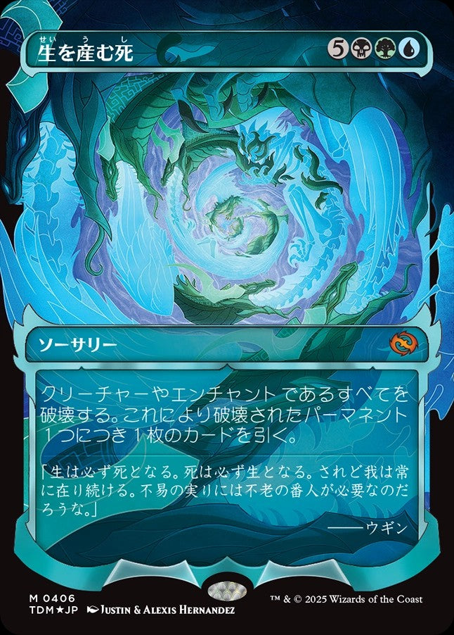 Death Begets Life (TDM) 406 (showcase Japanese foil) - WZRD TCG
