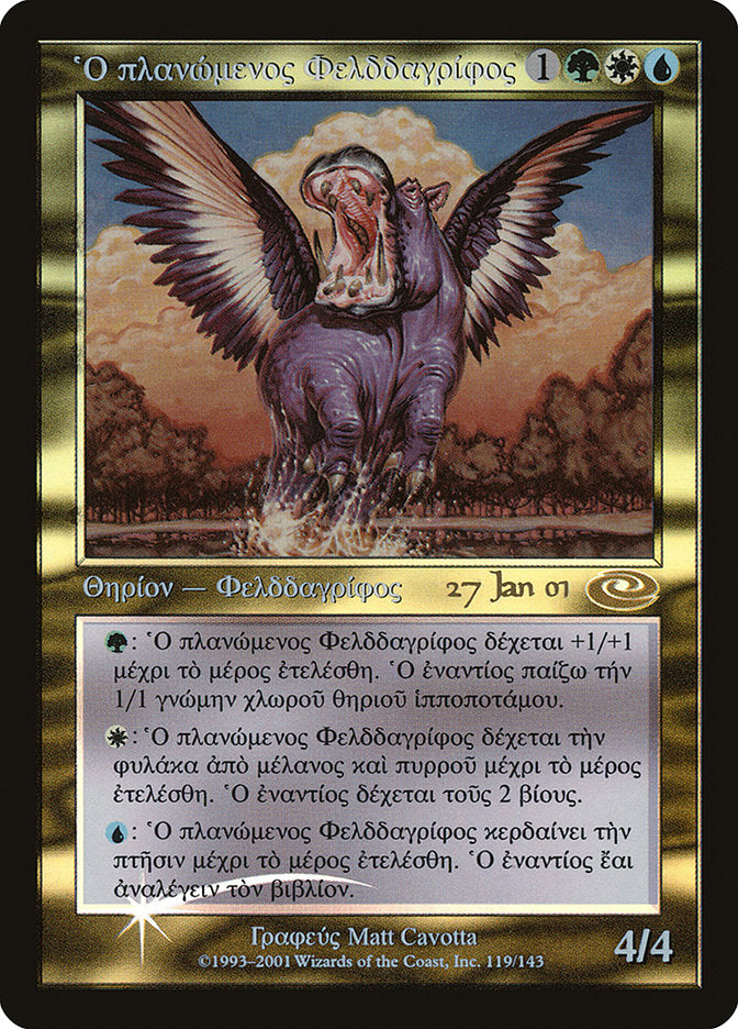 Questing Phelddagrif (Planeshift Promos) (GREEK) [#119]