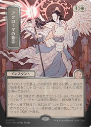 Akroma's Will (SOA) [#131]