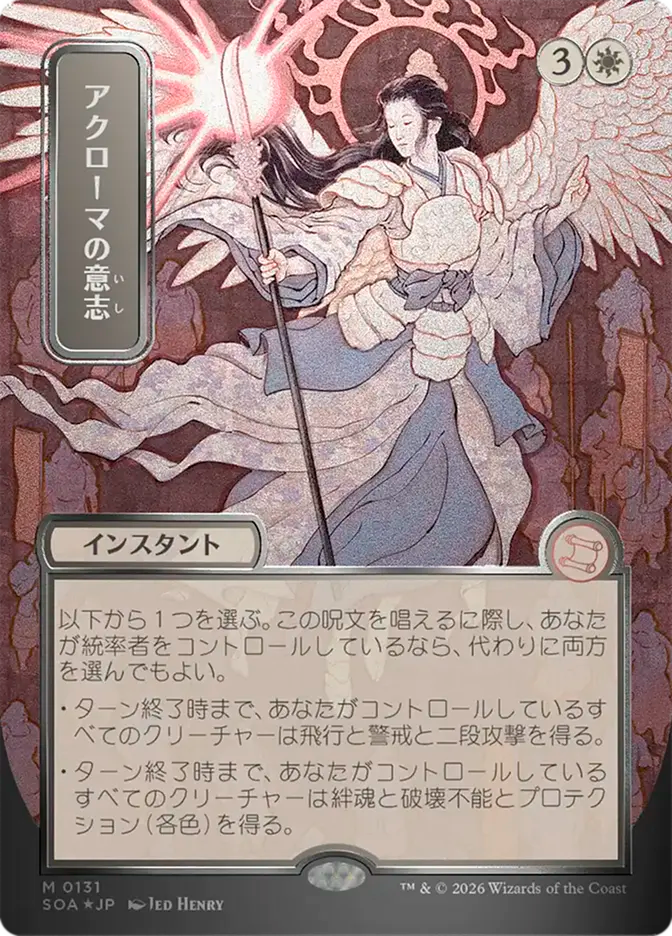 Akroma's Will (SOA) [#131]