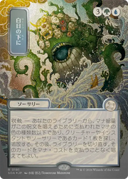 Bring to Light (SOA) [#191]