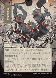 Requisition Raid (SOA) [#75]