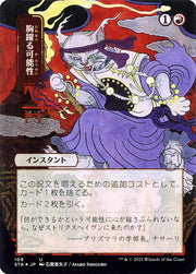 Thrill of Possibility (STA) 109