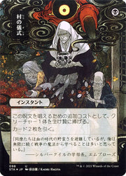 Village Rites (STA) 98